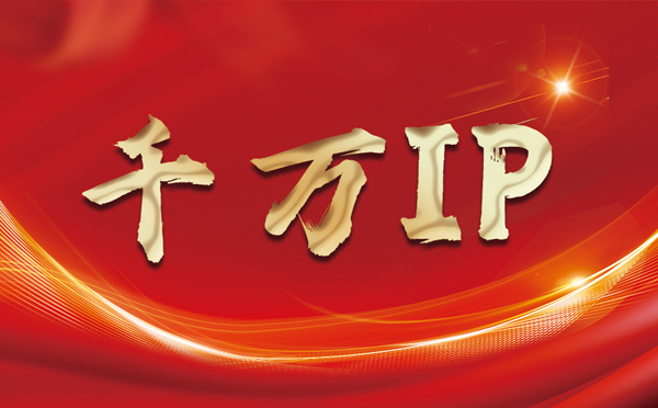 【淮安代理IP】什么是静态IP？静态静态IP都能用来干什么？