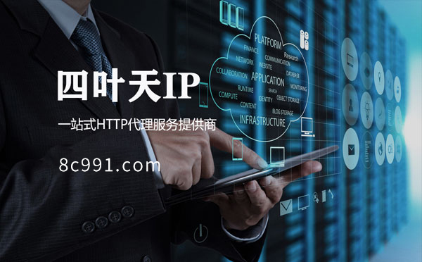 【淮安代理IP】IP地址是什么？更改IP地址会有什么影响？